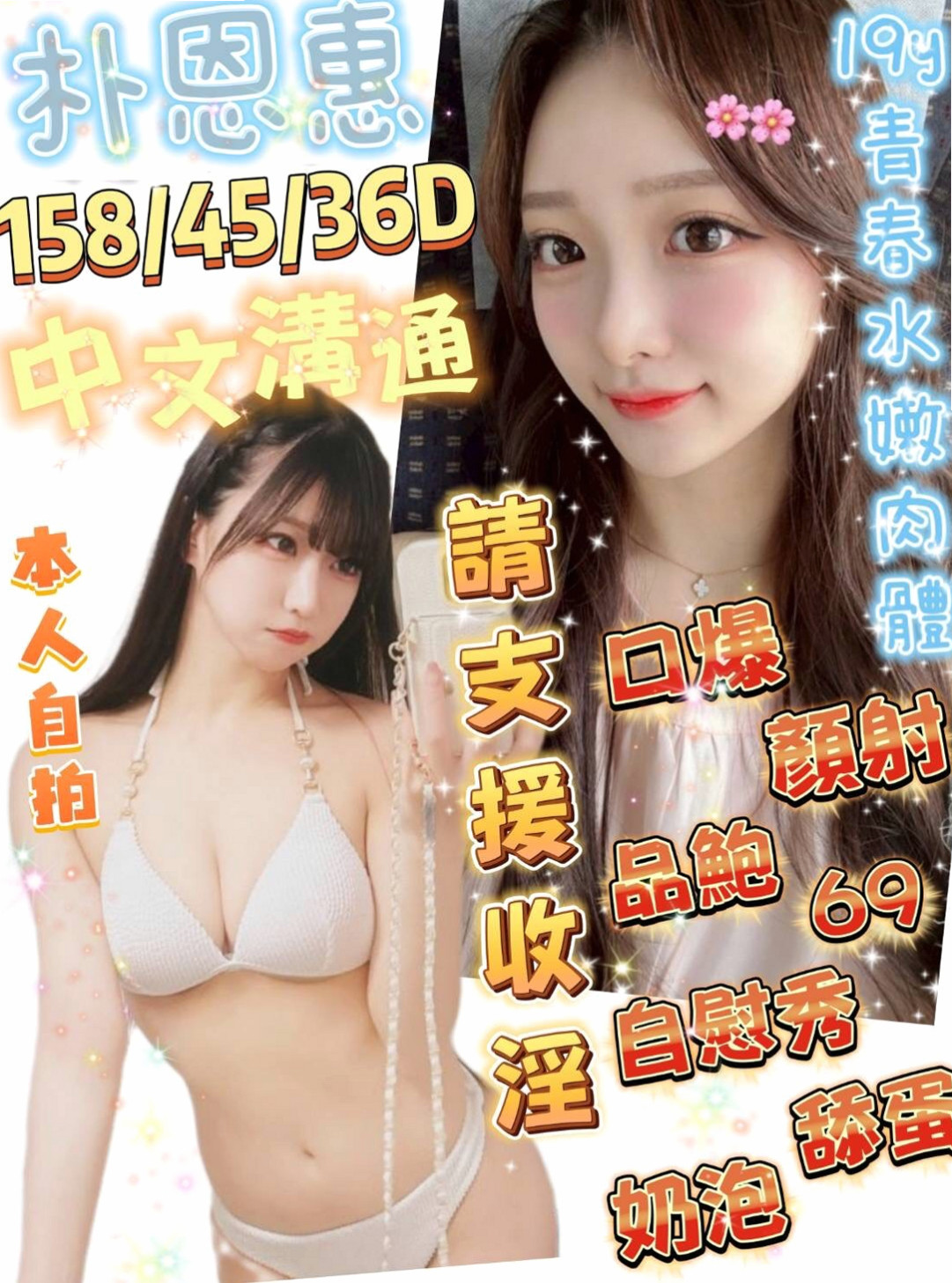 旗津⬢外送⬢吉娜⬢性感爆乳辣妹⬢身高163cm⬢體重55kg⬢胸圍C罩杯⬢年齡24歲⬢青春肉體 可口又多汁 可愛的娃娃音  叫床聲音好聽不僅娃娃臉還有娃娃音度